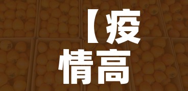 【疫情高峰时间表,疫情高峰时间表格】