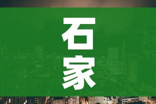 石家庄出现疫情区域:2021石家庄出现新疫情