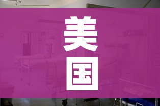美国新冠病毒确诊超165万（美国新冠确诊超1100万）