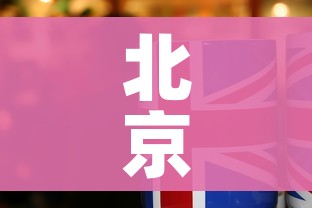 房卡必备教程“如何创建斗牛房间链接”轻松获取房卡全渠道