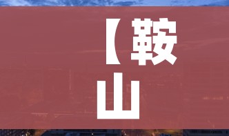 保定疫情最新消息今天:保定疫情最新动态