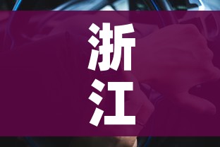 浙江省内出行需要做核酸检测吗（浙江省内需要核酸证明吗）