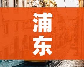 逃出鬼屋3:逃出鬼屋3d下载安装