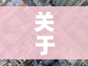 关于北京疫情已经很严重了的信息