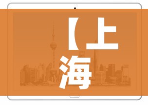 【上海中风险地区有哪些/上海中风险地区已有39个】