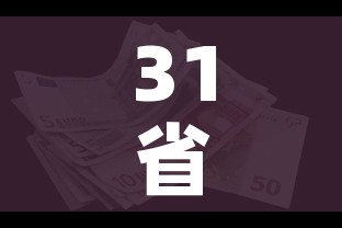 31省份新增7例确诊:31省份新增确诊37例27例为本土病例