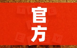 黑龙江新增本土确诊病例29例/黑龙江新增本土确诊病例5例