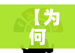 【为何这波疫情居高不下?官方回应/为何这疫情总是没完没了】