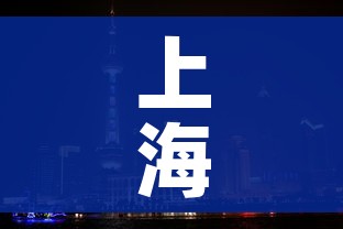 上海属于疫情什么风险地区/上海属于什么疫情等级