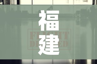 科普一下“皇豪大厅牛牛房卡”房卡详细充值