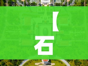 【石家庄疫情最新消息今天封城了,石家庄疫情最新消息多少例了轨迹】