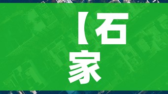 【石家庄疫情最新消息今天封城了,石家庄疫情最新消息多少例了轨迹】