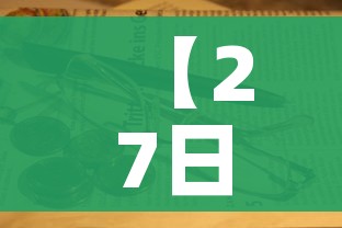 【31省份新增本土确诊2例/31省份新增本土确诊31例】