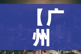 【广州海珠区疫情/广州海珠区疫情封控时间】