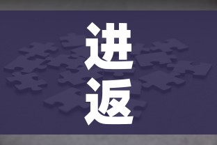 进返京人员不再执行三天三检/进京三天在出京怎么办