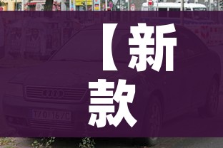 【新款A6,新款a6油箱多少升】