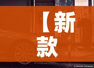 博州新增本土确诊病例/博州新冠肺炎指挥部通报