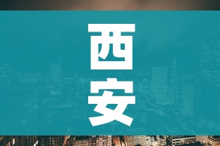 西安新增1个高风险地区:西安高风险了吗