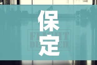 保定疫情最新消息今天:保定疫情最新动态