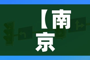 博州新增本土确诊病例/博州新冠肺炎指挥部通报