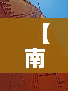【南京一地调整为高风险地区/南京一地调整为高风险地区有哪些】
