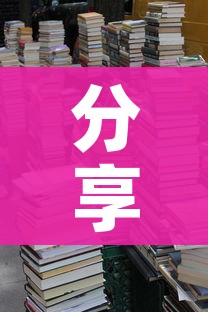 分享实测“微信链接牛牛房卡”房卡获取方式