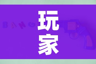 分享实测“在哪可以创建炸 金花的房间”轻松获取房卡全渠道