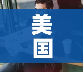 美国正式宣布新冠疫情结束（美国正式宣布新冠疫情结束?）