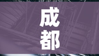成都封城最新消息（成都封城消息封锁）