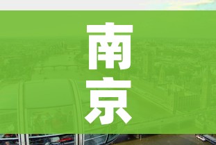 南京疫情什么时候开始的/南京疫情什么时候开始的啊 南京疫情什么时候开始的/南京疫情什么时候开始的啊