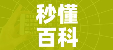 一分钟实测分享“微信玩金花房卡是怎么”详细房卡使用教程