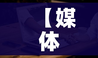 【媒体拷问西安疫情/西安舆情事件】