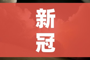【广东佛山疫情,广东佛山疫情今天新增多少】
