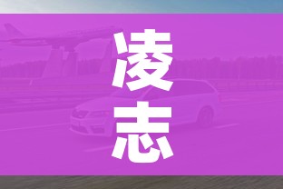 凌志越野车:凌志越野车价格