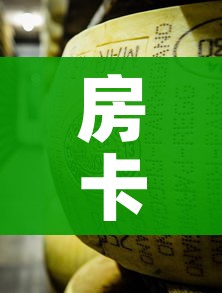 房卡必备教程“微信金花牛牛房卡怎么买”购买房卡介绍