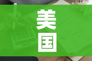 美国确诊病例62086例（美国确诊病例超63万）