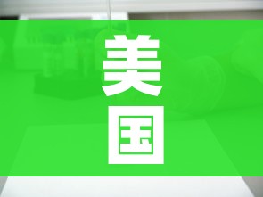 美国确诊病例62086例（美国确诊病例超63万）
