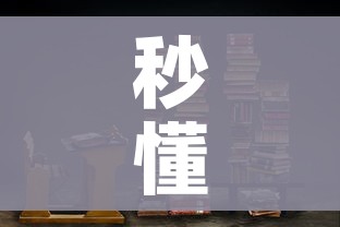 房卡全攻略“微信炸 金花斗牛牛房卡”购买房卡介绍