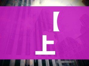 【上海风险人群感染者比例下降/上海疫情风险等级是几级】