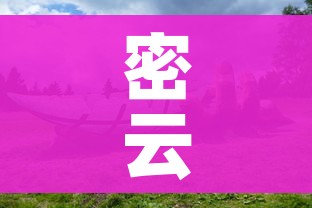 密云疫情:密云役情