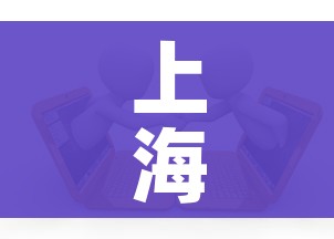 上海对多个区域人员进行筛查:上海人员多地出行受限