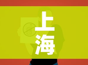 上海对多个区域人员进行筛查:上海人员多地出行受限