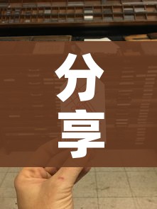 分享实测“链接9人金花房间卡”详细房卡怎么购买教程