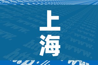 【上海新增社会面1例本土确诊,上海新增6例本地确诊病例行动轨迹】