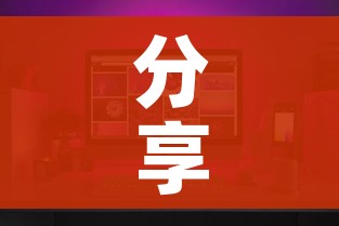 房卡全攻略“微信网页牛牛链接房间卡”房卡链接获取