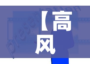 【高风险地区查询/高风险地区查询电话】