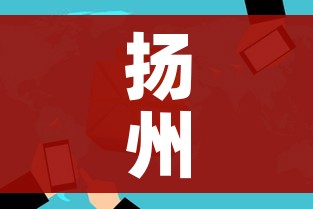扬州5地调整为中风险（江苏扬州目前剩7个中风险地区）