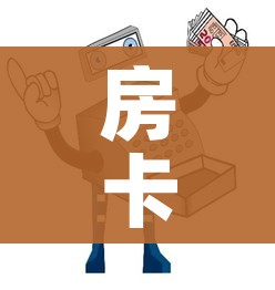 房卡必备教程“微信牛牛金花房卡链接”获取房卡教程-哔哩哔哩