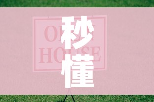 秒懂百科“微信牛牛房卡游戏代理”购买房卡介绍
