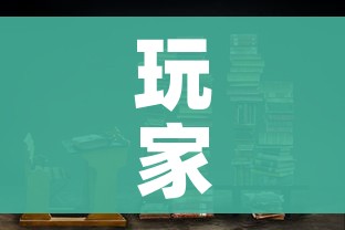 玩家攻略“在哪里买炸 金花房卡”房卡链接获取